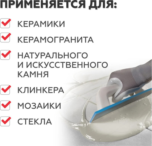 Изображение товара Фуга эпоксидная Plitonit 20 / Н008643 (2кг, серебристо-серый)