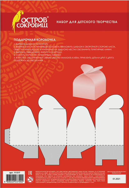 Изображение товара Набор цветного картона Остров Сокровищ 111317 (6цв)