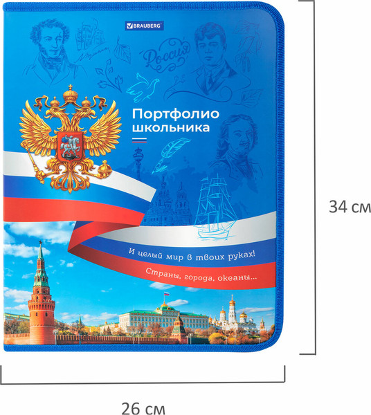 Изображение товара Папка адресная Brauberg Портфолио школьника / 115243