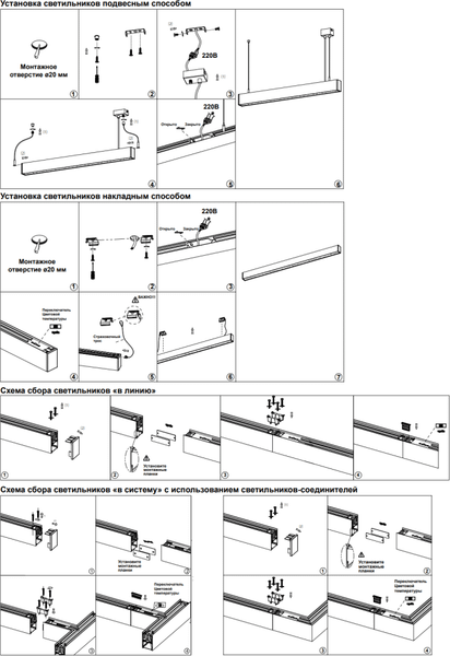 Изображение товара Соединитель профилей для шинопровода Novotech Fatto 359613