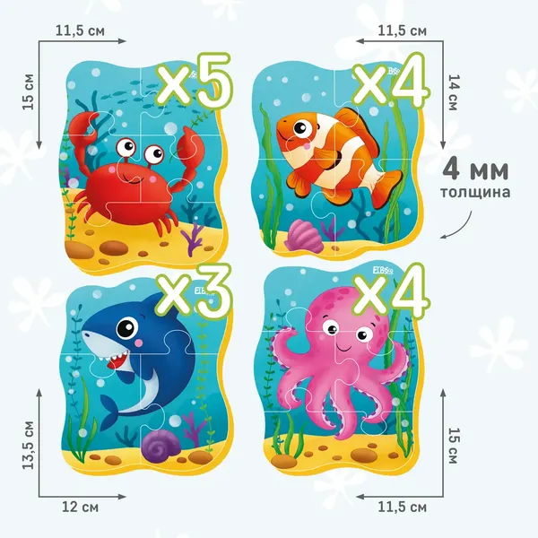 Изображение товара Развивающая игра El'Basco Toys Морские жители / ET02-024