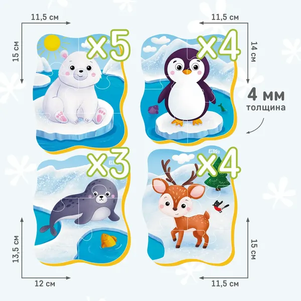 Изображение товара Развивающая игра El'Basco Toys Животные Севера / ET02-029