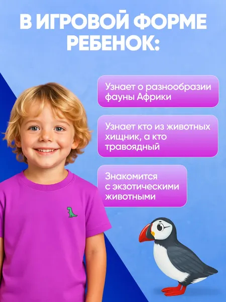 Изображение товара Развивающая игра El'Basco Toys Животные Севера / ET05-065