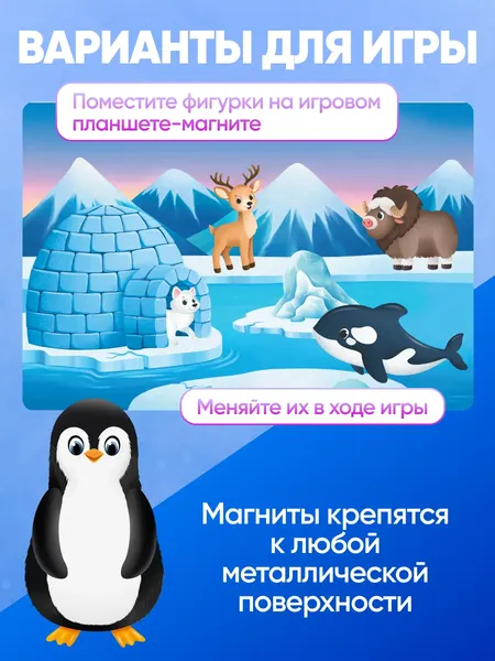 Изображение товара Развивающая игра El'Basco Toys Животные Севера / ET05-065