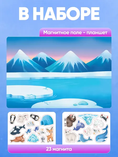 Изображение товара Развивающая игра El'Basco Toys Животные Севера / ET05-065