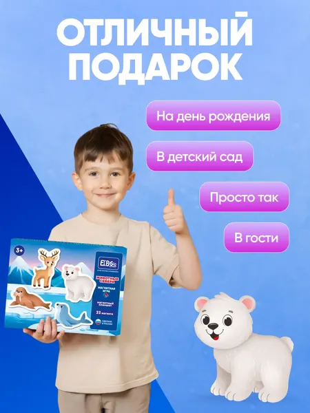 Изображение товара Развивающая игра El'Basco Toys Животные Севера / ET05-065
