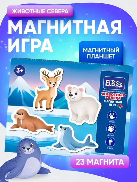 Изображение товара Развивающая игра El'Basco Toys Животные Севера / ET05-065
