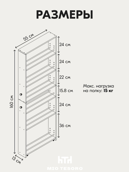 Изображение товара Этажерка Mio Tesoro BNTS-013