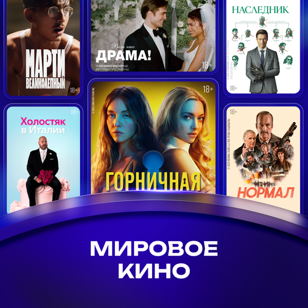 Изображение товара Сертификат доступа на подписку Okko 1 месяц