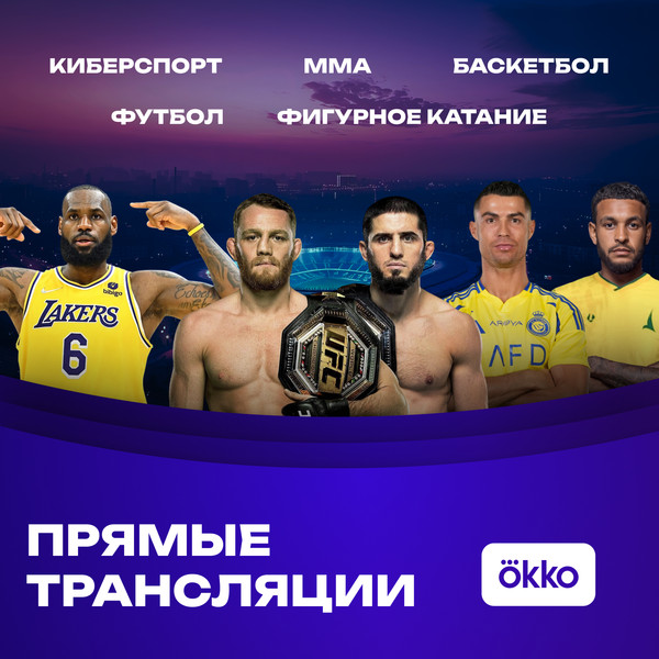 Изображение товара Сертификат доступа на подписку Okko 1 месяц