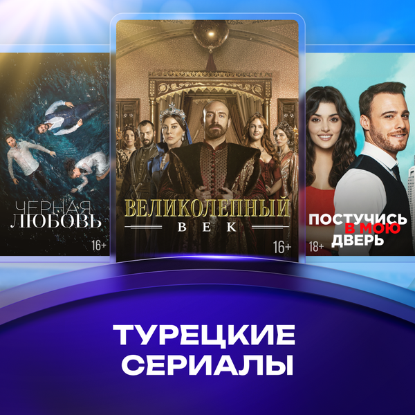 Изображение товара Сертификат доступа на подписку Okko 1 месяц