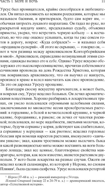 Изображение товара Книга Азбука Человек, который смеется (Гюго Виктор 9785389307728)