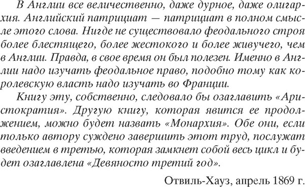 Изображение товара Книга Азбука Человек, который смеется (Гюго Виктор 9785389307728)