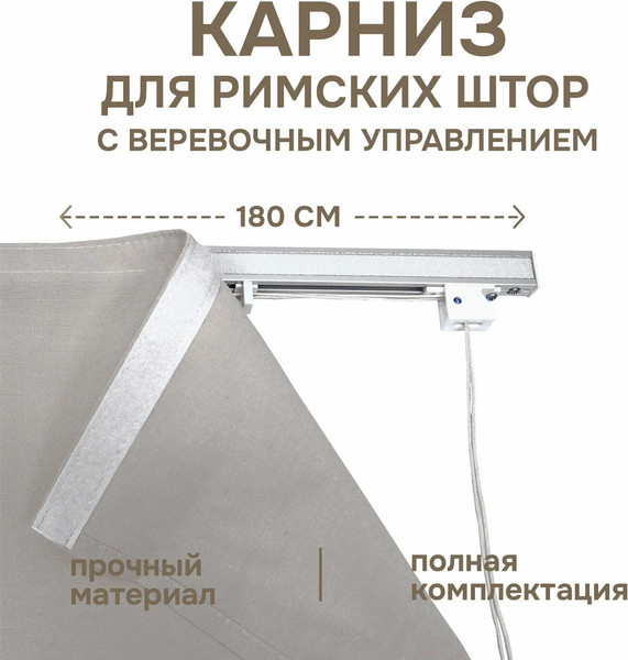 Изображение товара Карниз для штор Эскар 1423140 (140см)