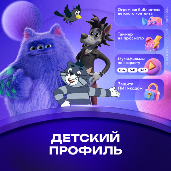Изображение товара Сертификат доступа на подписку Okko Премиум 6 месяцев