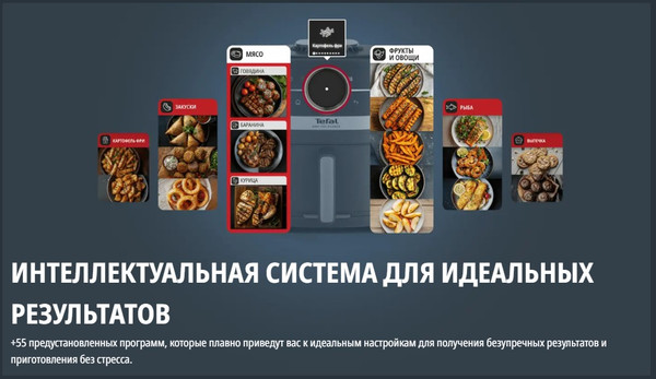 Изображение товара Аэрогриль Tefal EY5728E1