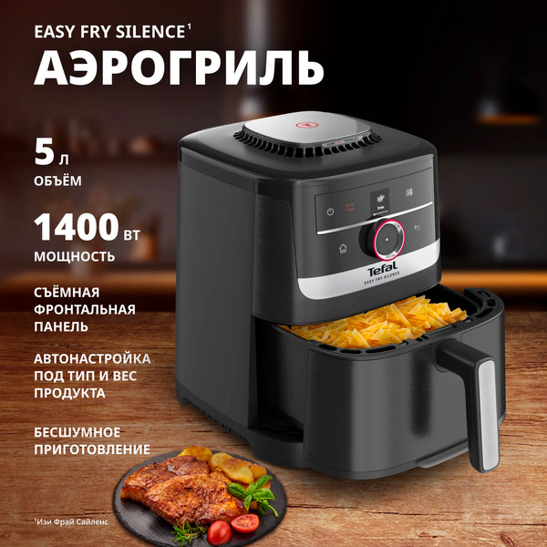 Изображение товара Аэрогриль Tefal EY5728E1
