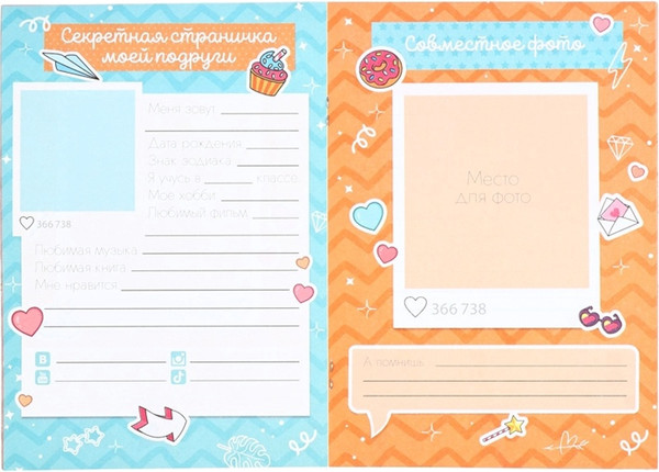 Изображение товара Набор канцелярский подарочный ArtFox С 8 марта! Принцесса / 10658841