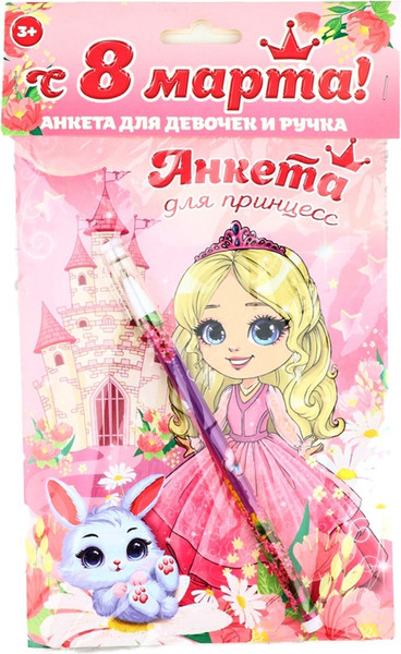 Изображение товара Набор канцелярский подарочный ArtFox С 8 марта! Принцесса / 10658841