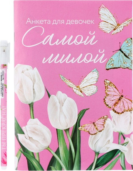 Изображение товара Набор канцелярский подарочный ArtFox 8 марта: Самой милой / 10019512