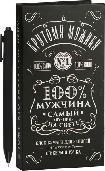 Изображение товара Набор канцелярский подарочный ArtFox 100% мужчина / 9891821