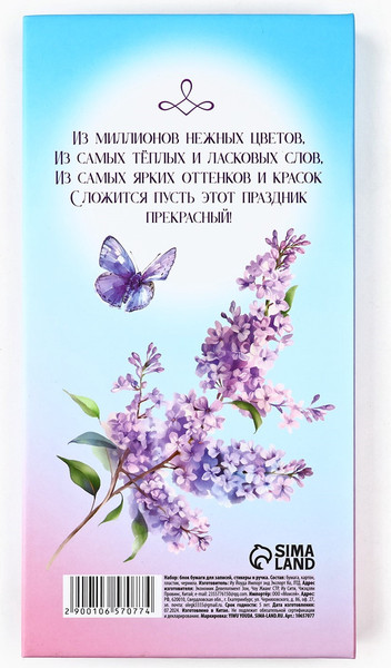 Изображение товара Набор канцелярский подарочный ArtFox С 8 Марта / 10657077