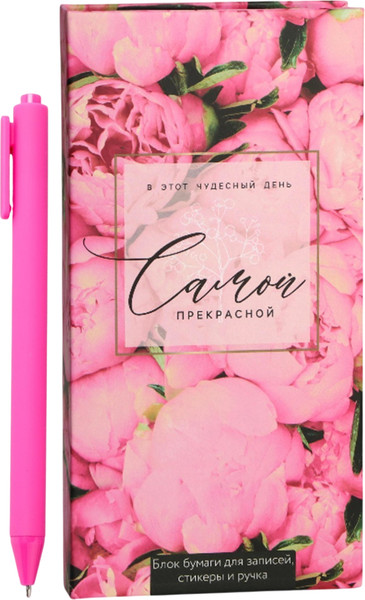 Изображение товара Набор канцелярский подарочный ArtFox Самой прекрасной / 9891819