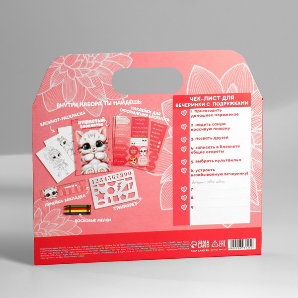Изображение товара Набор канцелярский подарочный ArtFox Самая милая, с 8 марта / 9893125
