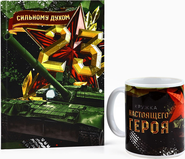 Изображение товара Подарочный набор ArtFox Сильному духом. 23 февраля / 9878484