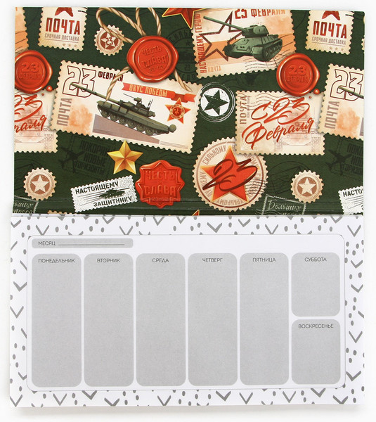 Изображение товара Набор канцелярский подарочный ArtFox С днем защитника отечества. 23 февраля / 9878477