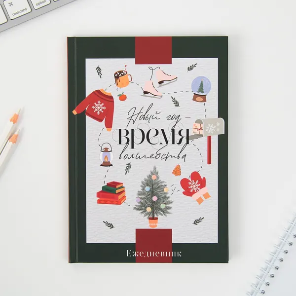 Изображение товара Подарочный набор ArtFox С Новым годом / 7876082