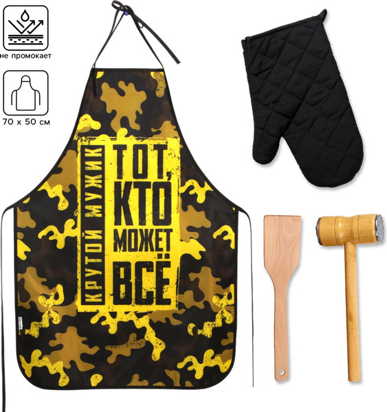 Изображение товара Подарочный набор Nazamok 23 февраля / 5206200