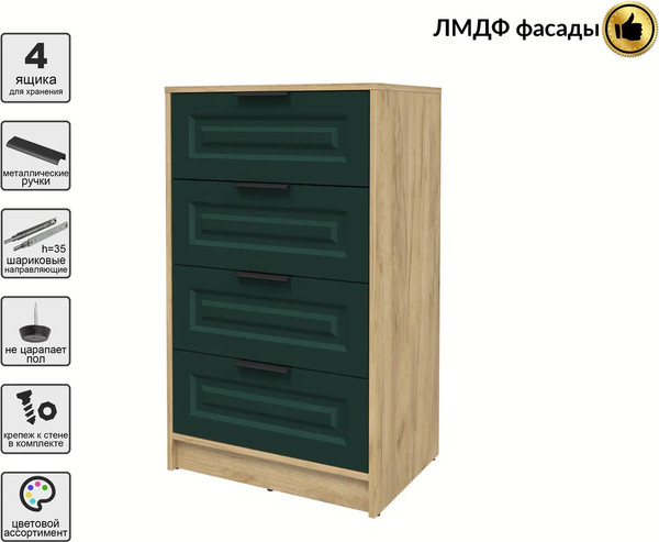 Изображение товара Комод Интерлиния Концепт КТ-К60 Деко (дуб золотой/изумруд)