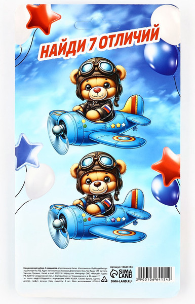 Изображение товара Набор канцелярский подарочный ArtFox С 23 февраля / 10664154