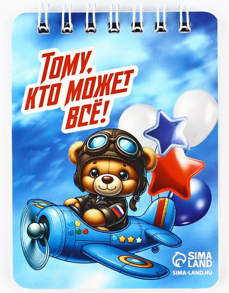 Изображение товара Набор канцелярский подарочный ArtFox С 23 февраля / 10664154