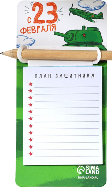 Изображение товара Набор канцелярский подарочный ArtFox С 23 февраля / 9855500