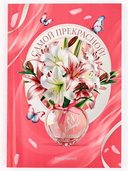 Изображение товара Подарочный набор ArtFox С днем весны! С 8 марта! / 10657329