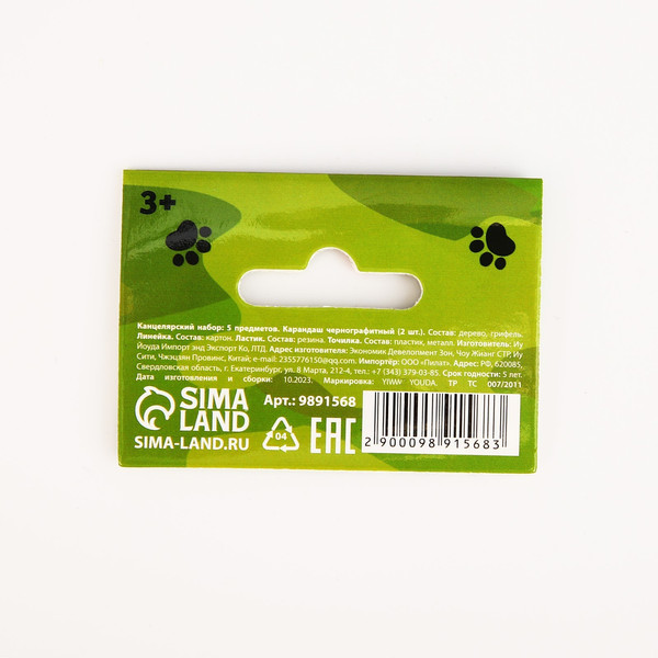 Изображение товара Набор канцелярский подарочный ArtFox С 23 февраля! Котик / 9891568