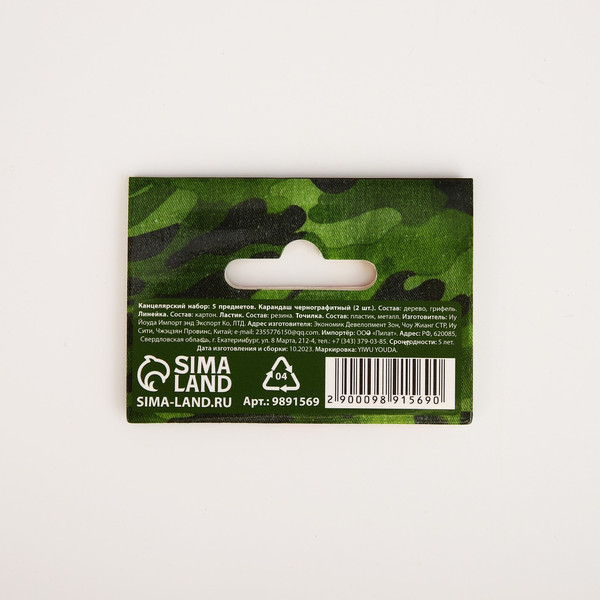 Изображение товара Набор канцелярский подарочный ArtFox 23 февраля / 9891569