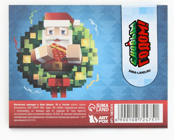 Изображение товара Набор канцелярский подарочный ArtFox Пиксели / 10872475