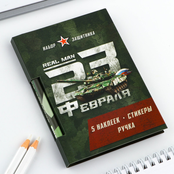 Изображение товара Набор канцелярский подарочный ArtFox 23 февраля / 9874799