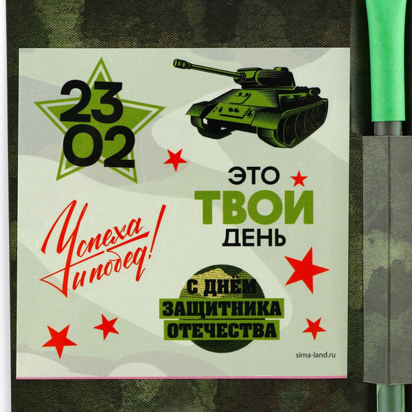 Изображение товара Набор канцелярский подарочный ArtFox 23 февраля / 9874799