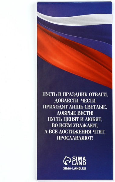 Изображение товара Набор канцелярский подарочный ArtFox 23 февраля. Настоящему мужику / 10645229