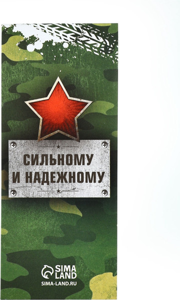 Изображение товара Набор канцелярский подарочный ArtFox 23 февраля. С днем защитника отечества / 10645231