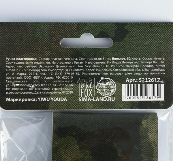 Изображение товара Набор канцелярский подарочный ArtFox День настоящих мужчин - 23 февраля / 5212617