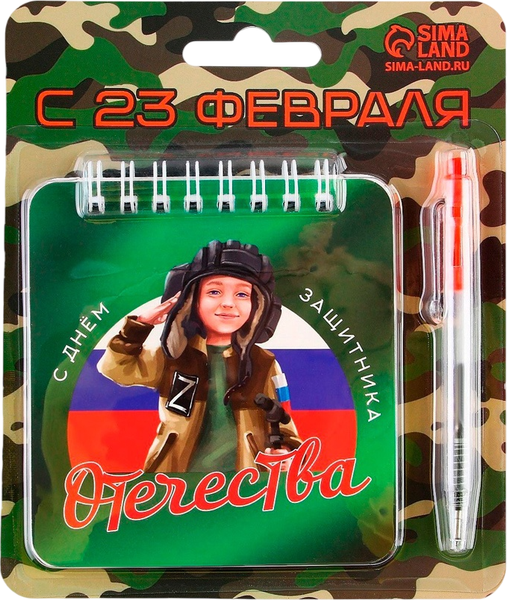 Изображение товара Набор канцелярский подарочный ArtFox С 23 февраля / 9193878