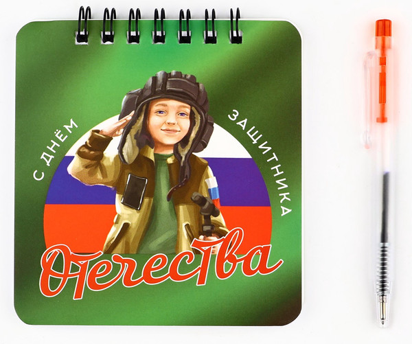 Изображение товара Набор канцелярский подарочный ArtFox С 23 февраля / 9193878