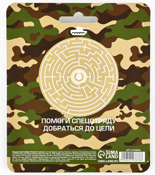 Изображение товара Набор канцелярский подарочный ArtFox С 23 февраля / 9193878