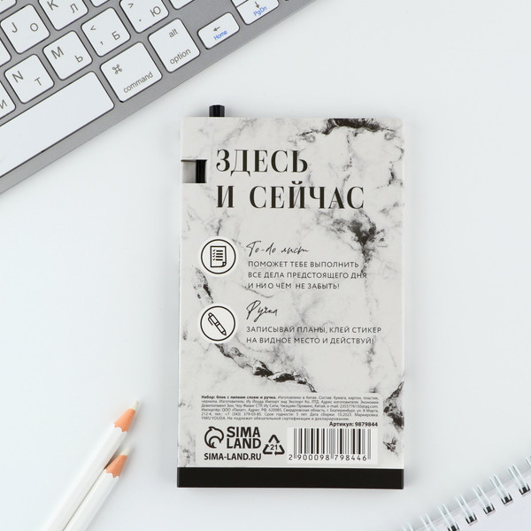 Изображение товара Набор канцелярский подарочный ArtFox Мечтай / 9879844