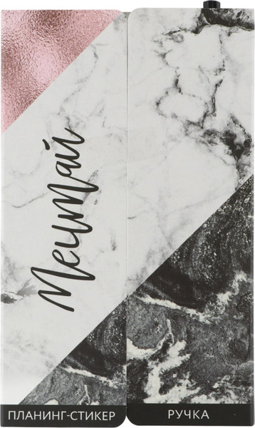 Изображение товара Набор канцелярский подарочный ArtFox Мечтай / 9879844